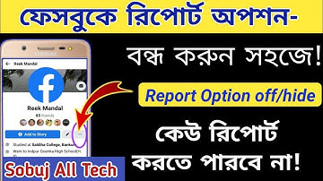 How to hide Report option on facebook , How to remove Report  on facebook profile | #SobujAllTech