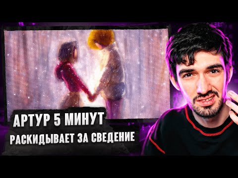 РЕАКЦИЯ FIRSTFEEL НА MellSher, СТИНТ - Холода