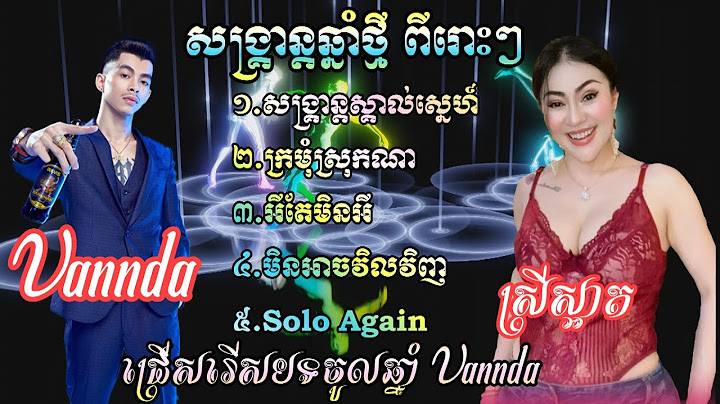 VANNDA |best song Collection 2025 | សង្រ្កាន្តស្គាល់ស្នេហ៍ (SANGKRAN MAGIC) [OFFICIAL MUSIC VIDEO]