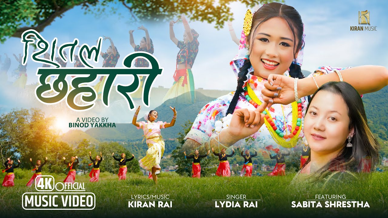 Lydia Rai - SITAL CHAHARI / सितल छहारी  ||  OFFICIAL Video 