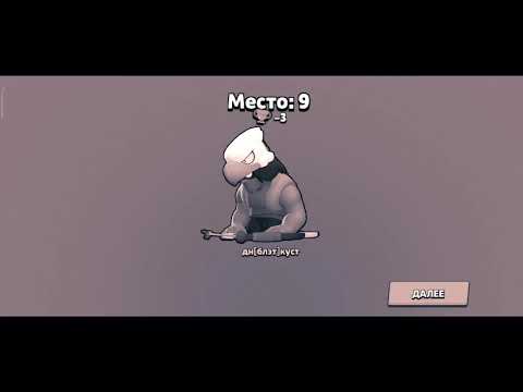 Play ⭐ Brawl Stars ⭐ ვცდილობ ავწიო თასები.