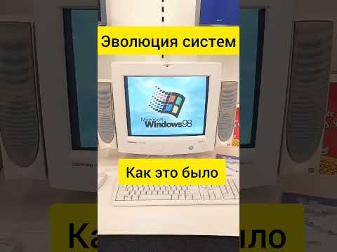 Эволюция операционных систем в 2022году