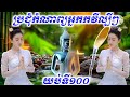 ប្រជុំកំណាព្យអ្នកកវីល្បីៗ សម្រាប់ពិចារណា អប់រំចិត្តគំនិតរបស់យើង យប់ទី១០០ : អ្នកស្នេហាកំណាព្យវ័យក្មេង