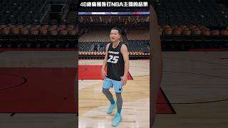 40歲再戰NBA速龍主場🥵痛風減磅後出盡力，汁珠好交戲🔥😂