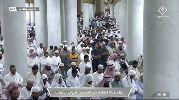 سورة النبأ | صلاة العشاء 15 صفر 1444 هـ | فضيلة الشيخ د.أحمد الحذيفي