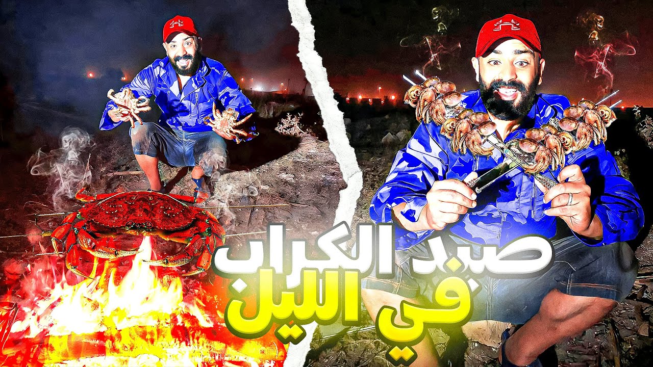 تحدي صيد الاخطبوط في البحر الصيد و الطبخ ليلا🤯 مغامرة  يا سلام😱...!