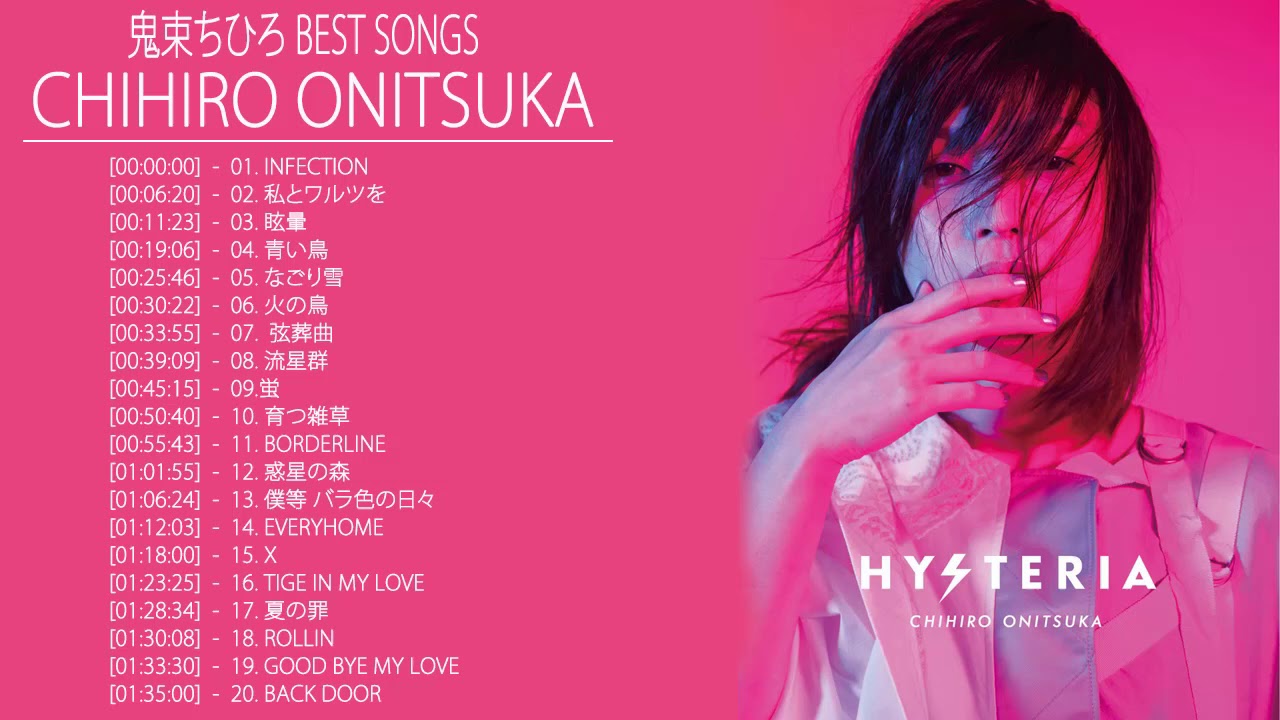 鬼束ちひろメドレー 鬼束ちひろおすすめの名曲 21 鬼束ちひろ人気曲 鬼束ちひろ スーパーフライ Best Song Of Chihiro Onitsuka 5 Youtube