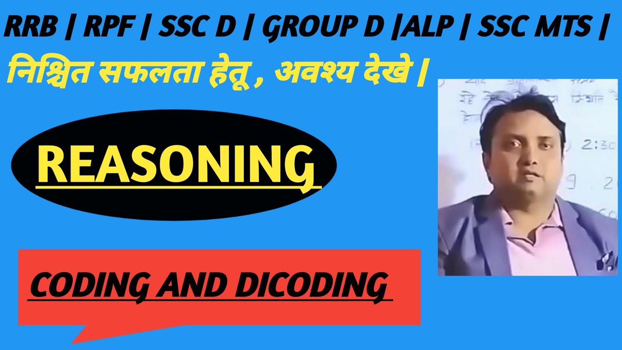 | CODING AND DECODING REASONING | - YouTube