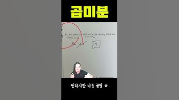 곱미분 값 구할 때 소소한 꿀팁
