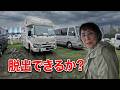ダブル台風の大阪、駐車場が泥と化した…ひとりでも犬たちと一緒ならドッグショーへ行ける