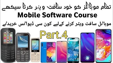 Mobile Software Course Part 4 | Which Mobile Flash box dongle is important for mobile shope