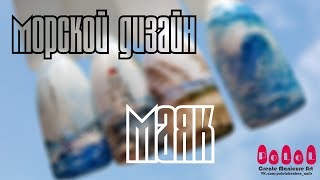 ДИЗАЙН НОГТЕЙ АКВАРЕЛЬЮ /МОРЕ / МАЯК / маникюр 2018