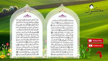 سورة الأنعام حفظ بالتكرار بصوت الشيخ ماهر المعيقلي من الآية 111 إلى الآية 113