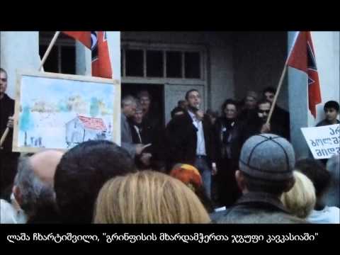სოფელი ხაიში, ზემო სვანეთი, 03.11.2013. აქცია  \"არა ხუდონჰესს!\"