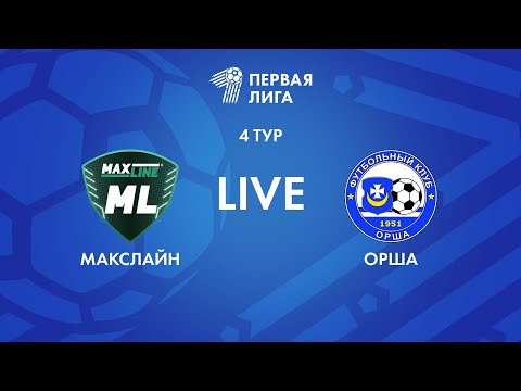 Видео: LIVE | Макслайн — Орша