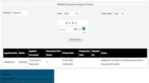 How to Check Mp board Marksheet correction status 2020 in Hindi l By Vinay Sahu