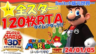 ゲームシャーク北米版スーパーマリオ64 ゼルダ時のオカリナRUSH2 説明書付き Switch版元世界一】スーパーマリオ64☆全スター入手