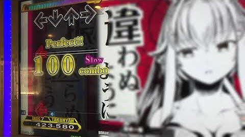 【DDR A20PLUS】狂水一華【BASIC】