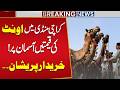 Karachi Cattle Market 2026 | Livestock Prices Skyrocket in Karachi Eid Cattle Market | Public News