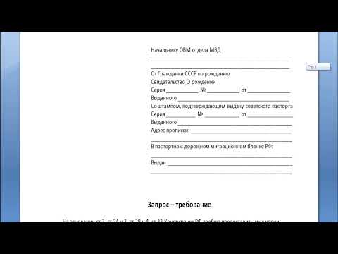 Ответ из МВД на запрос документов о выходе из гражданства СССР!