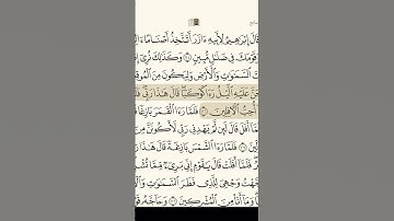 تلاوة تأخذك إلى عالم آخر