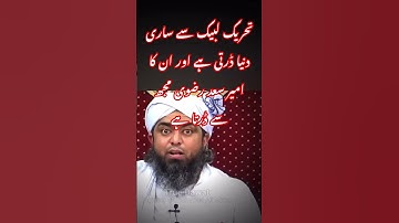 TLP ka ameer mujh se darta hai | Saad Razvi Vs Engineer Ali Mirza | Debate about TLp #TLP #newvideo