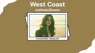 West Coast - Lana Del Rey (แปลไทย&เนื้อเพลง)