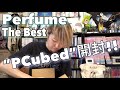 【Perfume】9/18 “P Cubed”開封の儀!!【発売おめでとうございます】