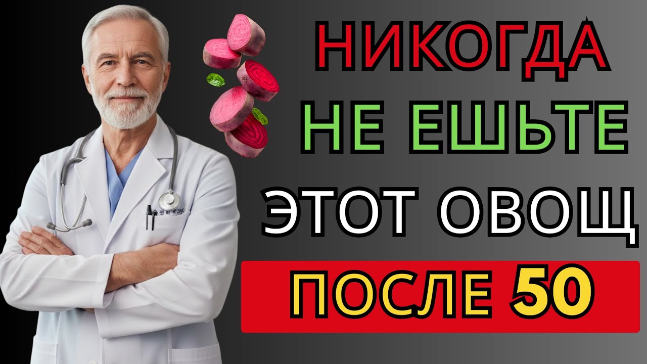4 Овоща Для Здоровья После 60: Что Выбрать | Живи Долго