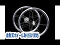 韋駄天ホイール取り扱いはじめました