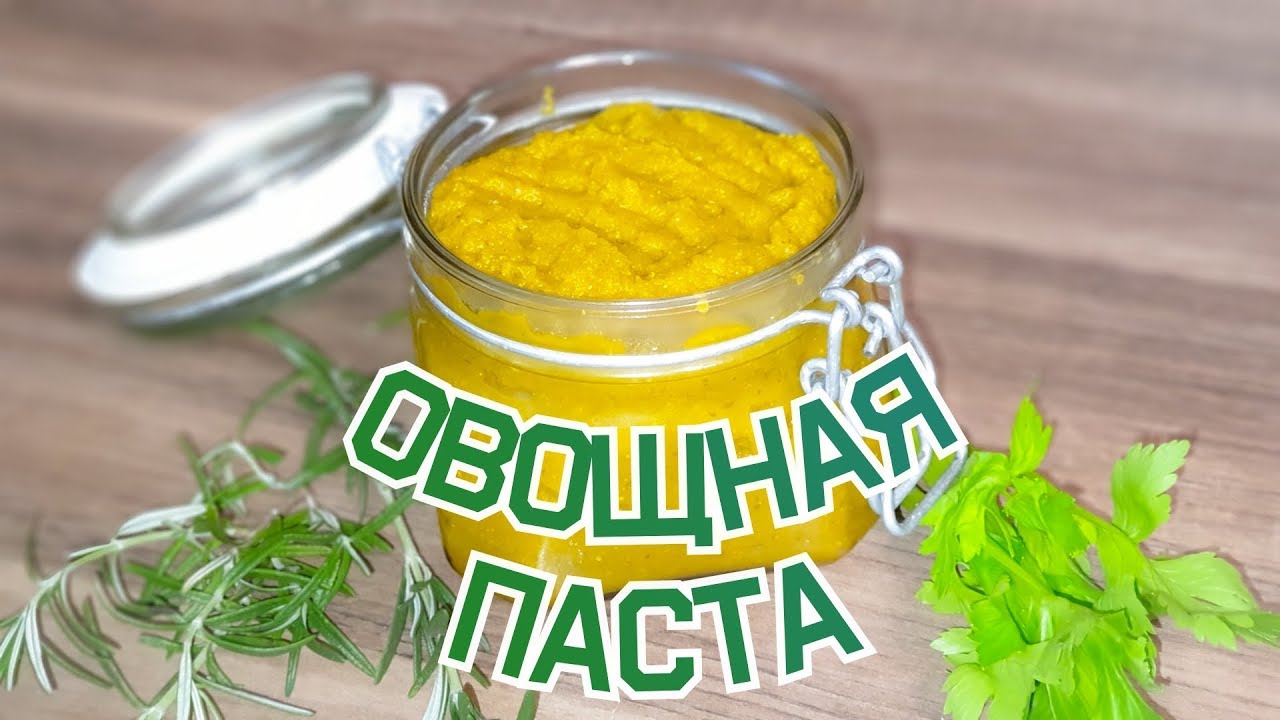 овощная паста - залог вкусного бульона / Термомикс рецепт / Thermomix ® ТМ6 ТМ5 ТМ31