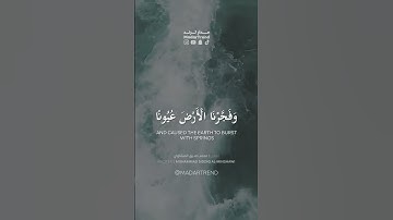 سورة القمر - ففتحنا أبواب السماء بماء منهمر - محمد صديق المنشاوي - مدار ترند MadarTrend