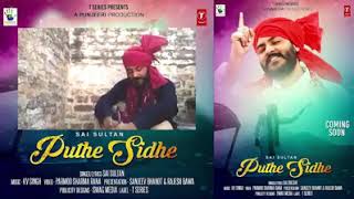 Puthe Sidhe Official Track By Sai Sultan Latest Punajbi Song October 2017