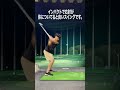 【スイング】プロとアマの最大の違い