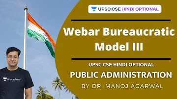 Webar Bureaucratic Model-III | UPSC CSE Hindi Optional 2021 l Dr Manoj Agarwal