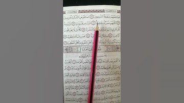 تعليم سورة المدثر من 48 إلى 52