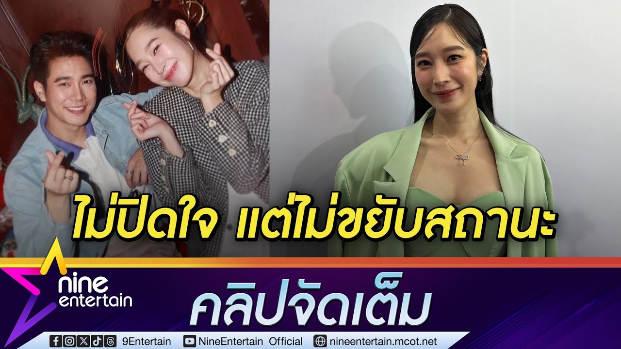 ฐิสา ยัน ยังโสด! แม้จะสนิทบ้างไม่สนิทบ้าง เผยสถานะ ยูโร หลังแฟนคลับจิ้นหนักมาก (คลิปจัดเต็ม)