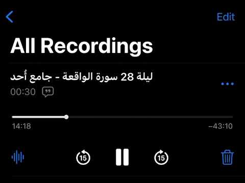 مقتطفات من سورة الواقعة ليلة ٢٨ رمضان ١٤٤٦هـ الشيخ محمود هزاع