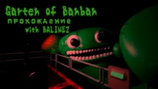 Garten of Banban прохождение | 1 часть игры