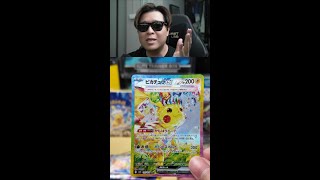 I pulled Pikachu SAR from Supercharged Breaker 超電ブレイカー