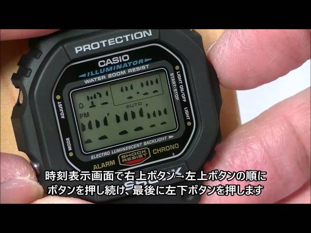 G-SHOCKスピードDW-5600E-1VER/200M表示