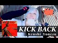 【チェンソーマンOP】KICK BACK/米津玄師を歌ってみた - ver.ましゅー¦CHAINSAWMAN¦Kenshi Yonezu