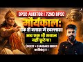 72nd BPSC | BPSC Auditor | Mauryan Period One Shot | NCERT + Standard Books Summary | By Rahul Sir