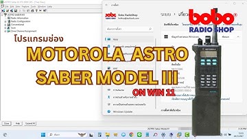 โปรแกรมช่อง MOTOROLA ASTRO SABER MODEL III ON WIN11 Programming
