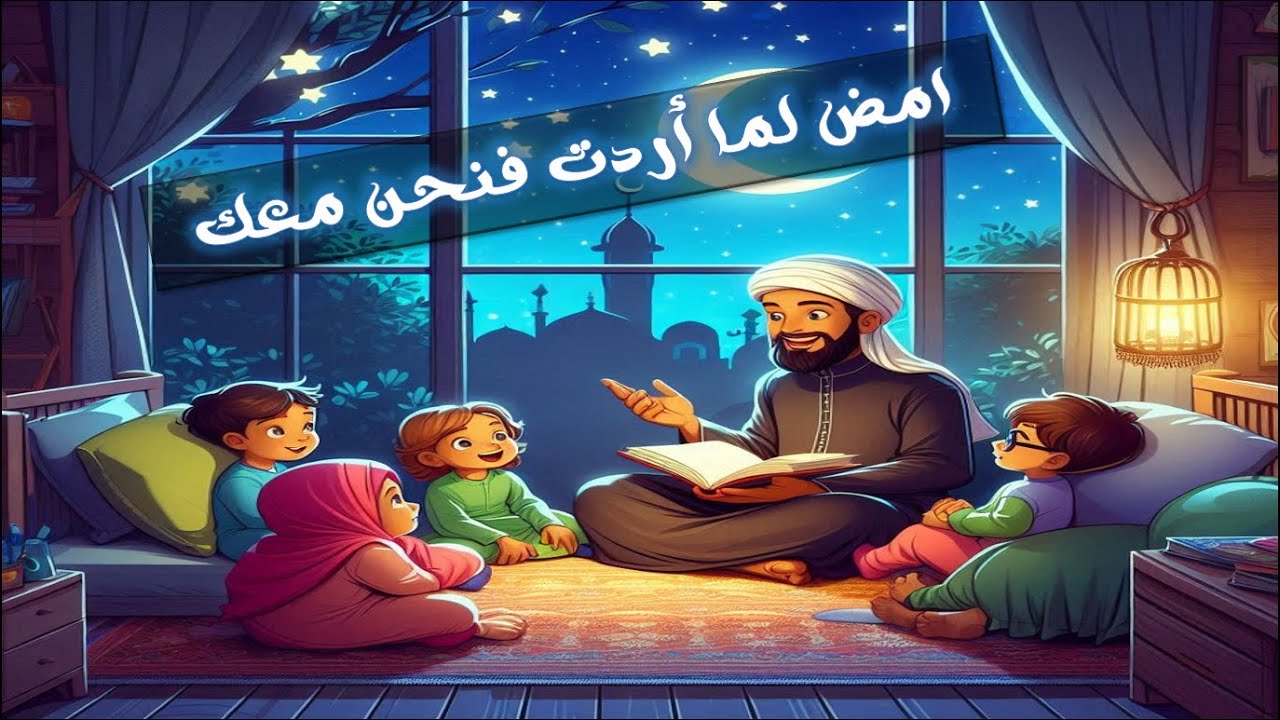 5 - عظمة : امض لما أردت فنحن معك || معلومة في حدوتة - YouTube