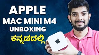 Mac Mini M4 2024 Unboxing in Kannada | Best Coding Computer in Kannada