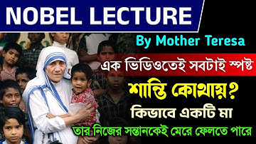 Nobel Lecture by Mother Teresa in Bengali|Nobel Lecture Summary in Bengali|মা নিজের সন্তানকে কিভাবে?