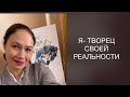 ПОТЕНЦАЛ ГОДА. КАК НАСТРОИТЬ ПЕРИОДЫ И ИЗМЕНИТЬ СВОЮ ЖИЗНЬ