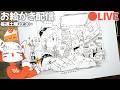 【お絵かき配信】こう...ぐわーっ❢❢...っていう構図を描く❢❢❢/pen drawing LIVE stream