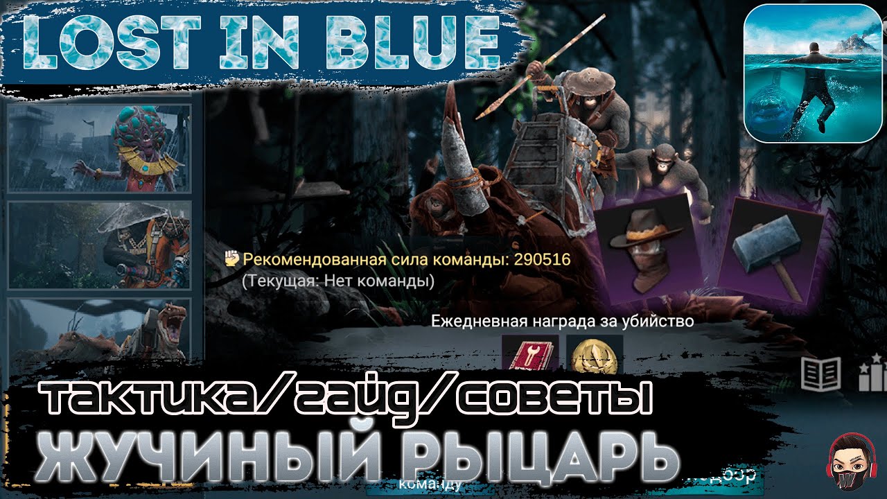 Lost in blue прохождение